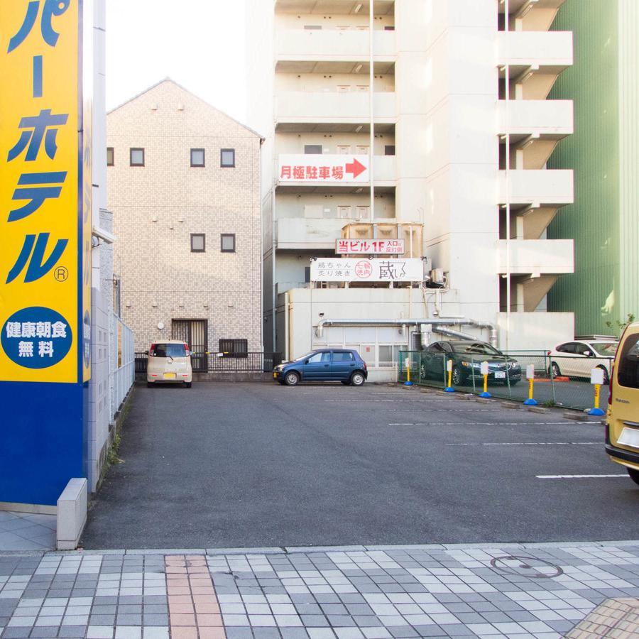 スーパーホテル四日市駅前 四日市市 エクステリア 写真